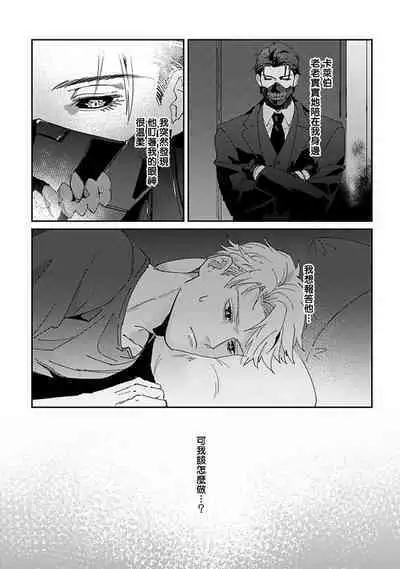 [Mikkamita] Shinigami wa Korosenai | 死神失格 Ch. 1-6 + 番外+特典 [完结] [Chinese] [冒险者公会] [Digital]