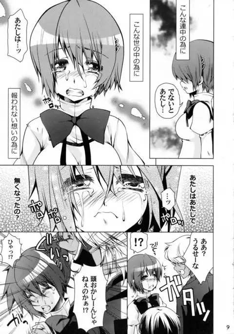 BlackBox 艮3