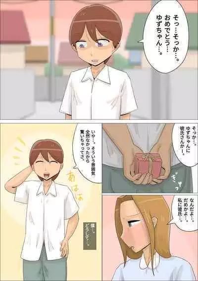 Suki na Joshi ga Iru no ni Matching Appli de Jukujo ni Dakareta