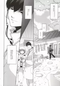 (SUPER23) [PEPERMOON (Soraumi Riku)] Kamareta Akatsuki ni wa Sudeni Omae no Mono (Hoozuki no Reitetsu)