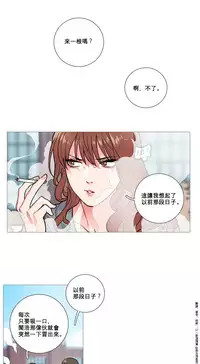 [The Jinshan] Sadistic Beauty Ch.1-37 [Chinese] [17汉化]