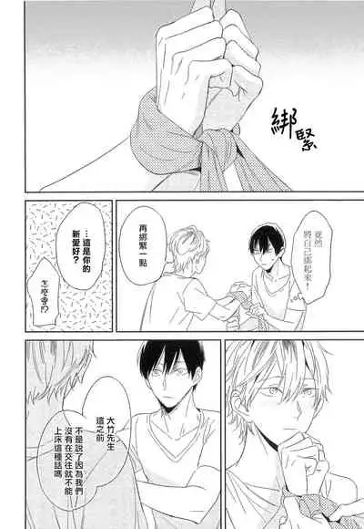 [Igohiko] Itoshi no Centimeter | 爱情的长度 Ch. 1-3 [Chinese] [拾荒者汉化组] [Digital]