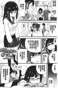 [Hijiri Tsukasa] ONA-ASSI! ~Ero Manga Ka no Onanie wo Tetsudau Shigoto~ | 自慰助理!～情色漫畫家在自慰性愛時協助的工作～ [Chinese]