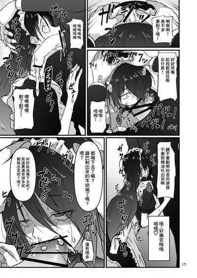 Futsuu no Inkya no JK Datta kedo, Maid ni Sarete, Makasare Haramasare Shussan Saserarete Bitch ni Naremashita! | 之前還是內嚮的JK,變成女仆後,群交懷孕生出孩子後變成蕩婦肉便器!