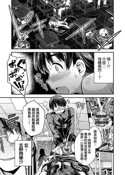 Kyousei Tanetsuke Express | 強制播種直達電車