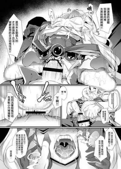 [FishBone (Hujinon)] M.P. Vol. 12 (Fate/Grand Order) [Chinese] [零星漢化組] [Digital]