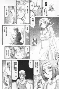 [Taira Hajime] Elf Kishi Marika Injyokuyuugi | 女精靈騎士瑪麗嘉 淫辱遊戲 [Chinese]