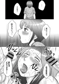 [Fuusen Club] Musuko to watashi no hatsu kōbi… mitekudasai 〜 boshi no susume “kan”