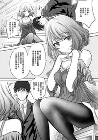 [Shoujo Gesshoku (Shimao Kazu)] Kaede-san wa Chotto Oko. (THE IDOLM@STER CINDERELLA GIRLS) [Chinese] [无毒汉化组] [2015-10-28]