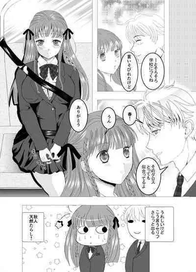 [Killout (Sayakappa)] Suki na Hito no, Ani ni... Osananajimi no Koibito (JK) ga Harachigai no Ani (Kuzuo) ni Netorareru Hanashi [Digital]
