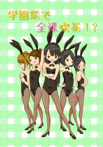 [Tenpura Kobo] Gakuensai de Zenra Kissa!?