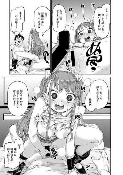 COMIC Shingeki 2021-02
