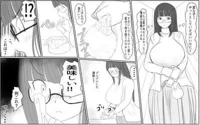 [Pal Maison] A story about a boy with a big dick whom a girl in his class buys for 10,000 yen (Episode 2)