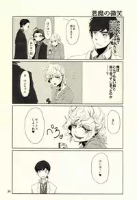 (J.GARDEN 37) [Chicken Omhaya Fullcourse (Om-Hayashi)] Unmei no Omae to Deatte Ore no Junjou Zuru Muke da!