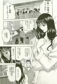 [Nagashima Chosuke] Sakuradoori no Megami - The Venus of SAKURA St. 1