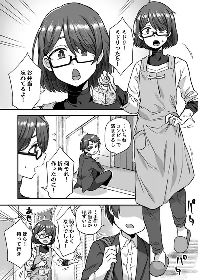 Josou Danshi no Te ni yotte Fushi Katei ga Houkaisuru made