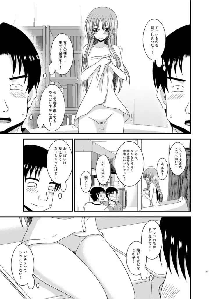 Roshutsu Shoujo Yuugi In Soushuuhen