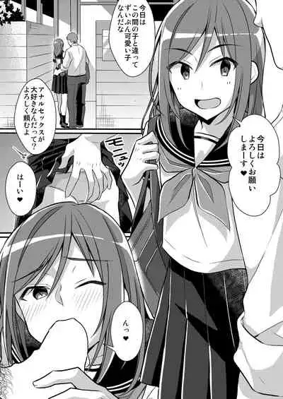 Yakyuubu no Moto Ace ♂ wa Sei Shori Pet ♀