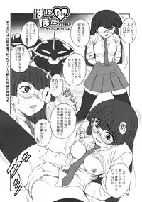 (Danmenzu Comic 1) [Oretachi Misnon Ikka (Misnon the Great)] Tuihou-kakugo Version.11 (Pani Poni)
