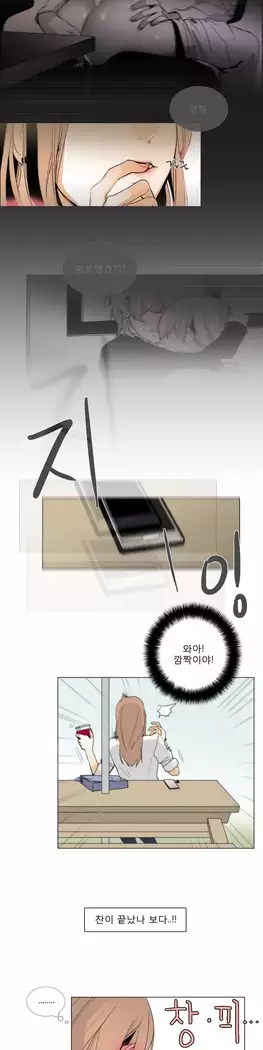 Talk to Me Ch.0-29