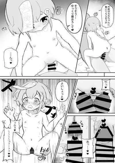 Qiqi wa Taisou ni Tsukiatte Hoshii