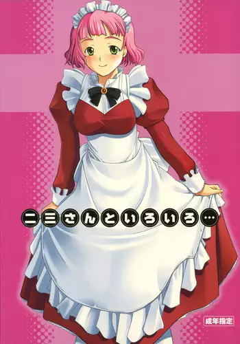 [Murakami Takashi] Shokushu Hime Chapter 3