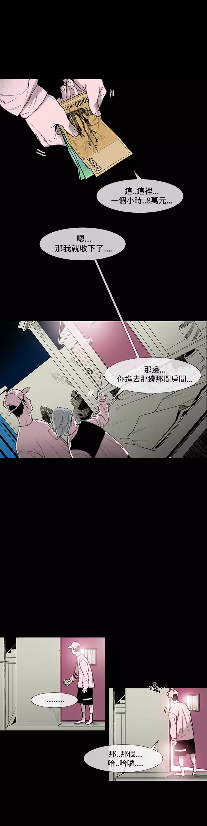 min xi 敏希 ch.1~4 中文