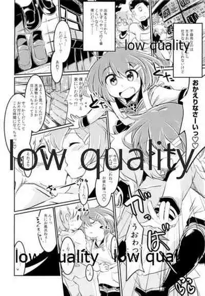 雷ちゃんと俺提督・改