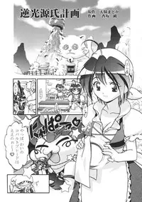 (CR35) [Gambler Club (Kousaka Jun)] P-Densetsu Batoru P-Daman (Battle B-Daman)