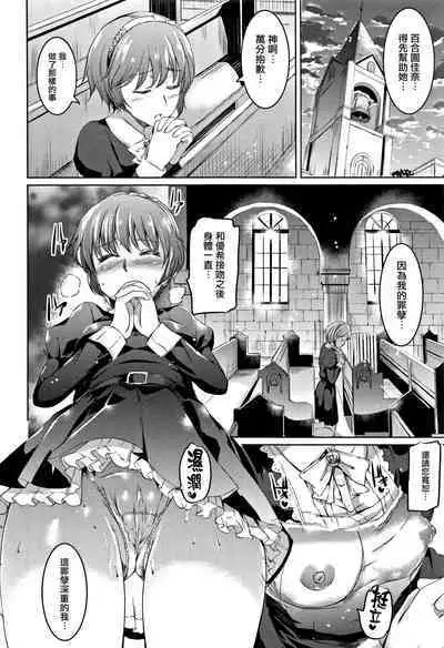 [Kamisiro Ryu] Shirushi | 淫印記 [Chinese] [裏之夢境]