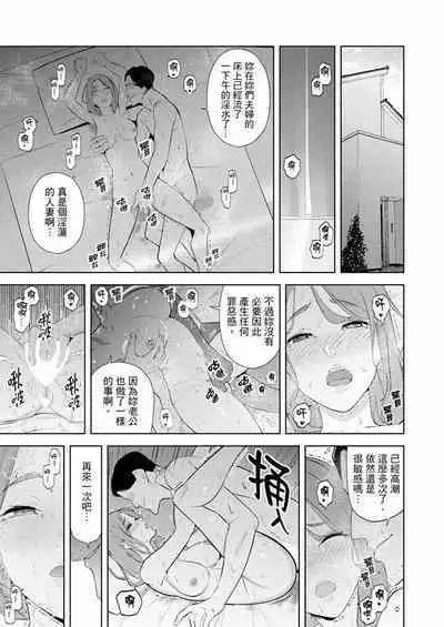 [Sanku] Hitozuma Momihogushi Shucchou Massage ~Esthe-shi no Futoi Yubi de Nakaiki Shichau...! 1-36｜幫人妻放鬆筋骨的到府按摩～被按摩師粗壯的手指弄到高潮不斷…！第1-36話 [Chinese]
