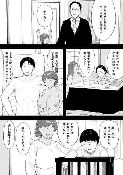 [NTラボ (NTロボ)] 村の共有妻 和子