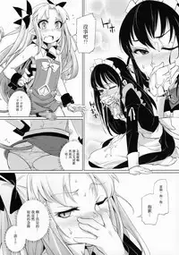 (C85) [Shichimen Soka (Sexyturkey)] Hime-sama ni Oshiri Ijirareru Hon (Lotte no Omocha!) [Chinese] [瑞树汉化组]