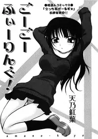 COMIC Hime Dorobou 2009-02