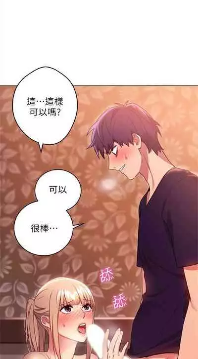 （週2）繼母的朋友們 1-31 中文翻譯（更新中）