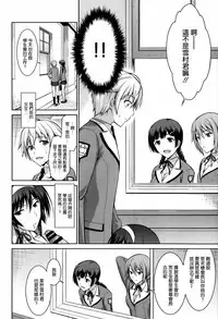 [Ishigaki Takashi] Boku wa Anata ni Wan to Naku Ch. 1-3 + After [Chinese] [空気系☆漢化]