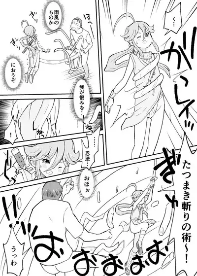 Kunoichi Uzumaki-chan to Midara na Shokushu no Monogatari