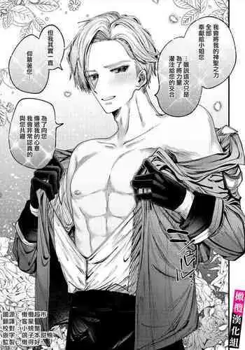 doroppu inshidento｜水果糖・特殊事件