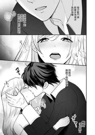 [Shione] osananajimi to yūsha pātī o kumu no wa taishōkaidesu? !｜温和青梅竹马结成勇者队伍是明智之举？！[中文] [橄榄汉化组]