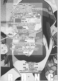 (C66) [Bronco Hitoritabi (Various)] Chou Super Tawawa Densetsu (Kenran Butousai The Mars Daybreak, Legendz: Tale of the Dragon Kings)