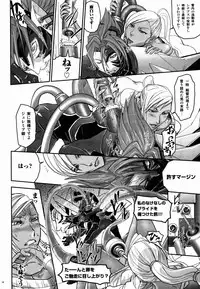 (C73) [Nanashiki (Nanase Masato)] ALL HIL VILLETTANIA!! (Code Geass)
