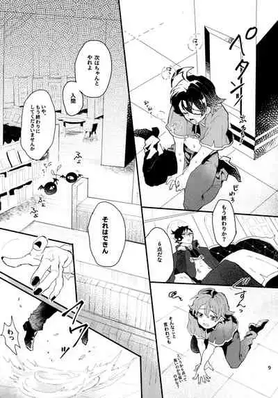 [Daidokoro no Sumikko (Sponge)] Sweet Trap (Mairimashita! Iruma-kun)