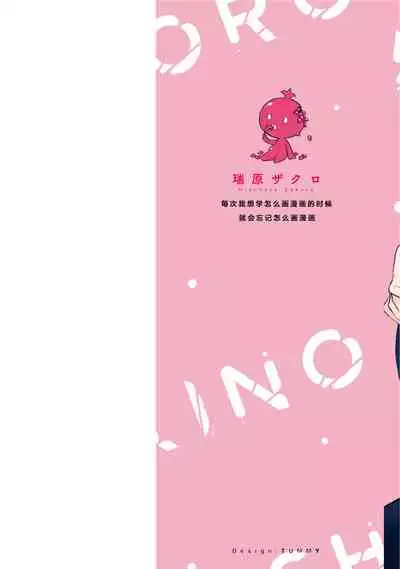 [Mizuhara Zakuro] Aniki no ichiban Oishii Tokoro | 老哥最可口的部位 act.1—3 [Chinese] [梨子个人汉化] [Digital]