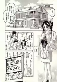 [Hitotsu Yukimoto] Chain Slave
