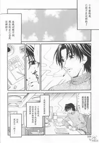 [Gotoh Akira] 21 Ji no Onna ~Newscaster Katsuki Miki~ 2 | 21时之女 ~新闻女主播—桂木美纪~ 2 [Chinese]