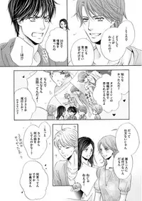 [Kamon Saeko] Futari no Musuko ni Nerawarete Imasu