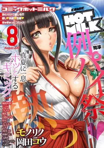 [Samurai Ninja GREENTEA] Shitsurakuen appendix (Chainsaw Man) [Digital]