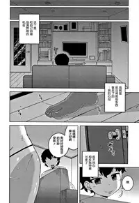 [Takatsu] Hitozuma A-san to Musuko no Yuujin N-kun - Married wife A and son's friend N-kun [Chinese] [罗洁爱儿个人汉化]