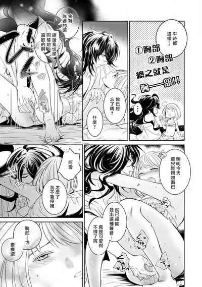 hentai ikemen yūrei ni maiban osowa rete imasu. | 每晚被變態帥哥幽靈襲擊1-6