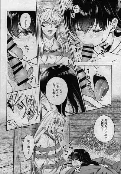 (SARK16) [Wanwano (Motobi)] Sengoku Makurazoushi Inu Kago Kinbaku Hen (Inuyasha)